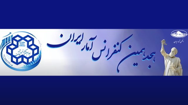 Eighteenth Conference of Statistics Iran