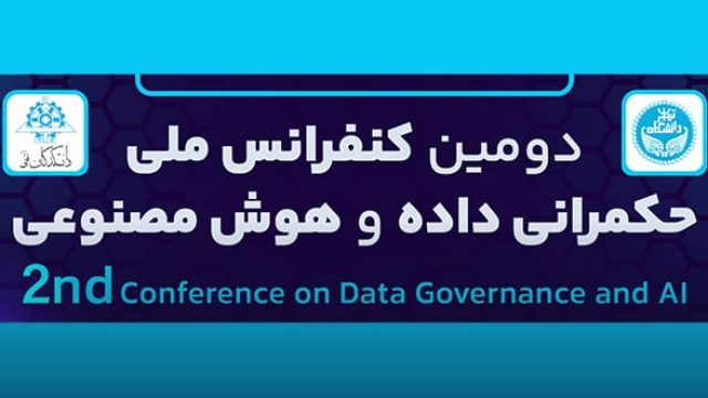 Second National Conference on Data Governance