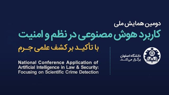2nd National Conference on Applications of Artificial Intelligence in Order and Security: Emphasizing Scientific Crime Detection, Feb. 2026