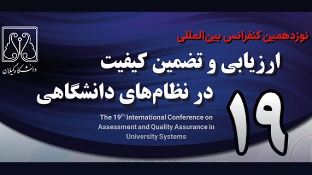Nineteenth National Conference on Quality Assessment of University Systems