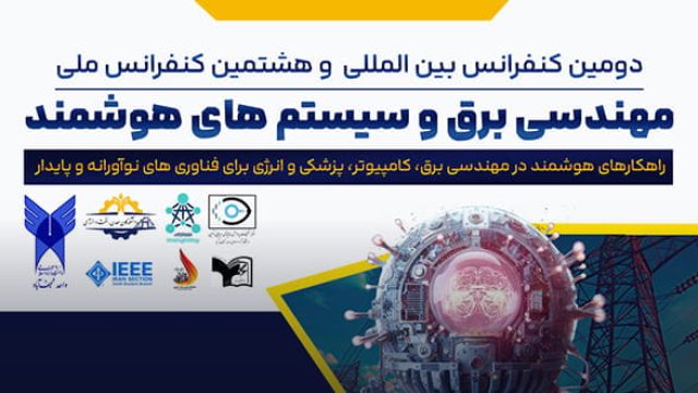2nd International and 8th National Conference on Electrical Engineering and Intelligent Systems, Dey 1405 (January 2027)
