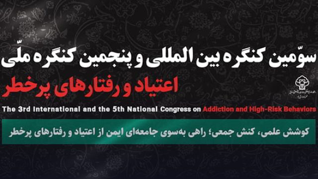 Third International and Fifth National Congress on Addiction and High-Risk Behavior