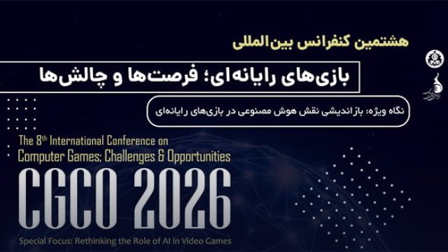 8th International Conference on Computer Games: Opportunities and Challenges