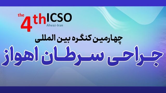 Fourth International Surgical Oncology Congress Ahvaz