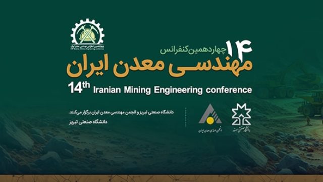 Fourteenth Iranian Conference on Mining Engineering