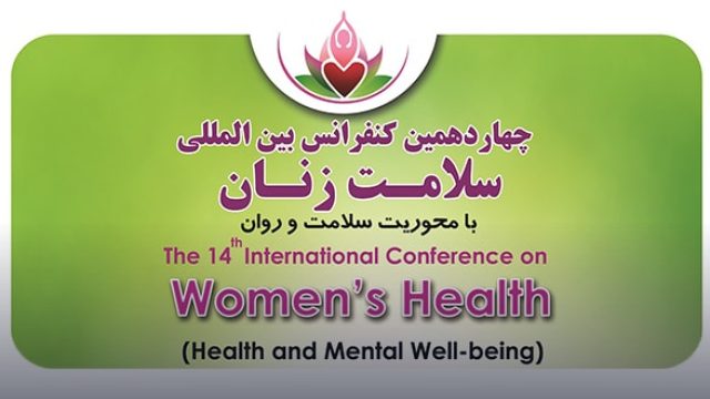 14th Iranian International Conference on Women's Health