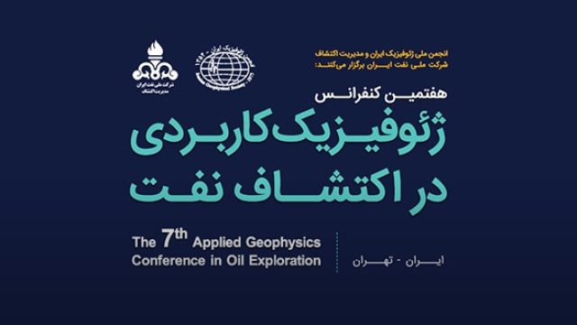 Seventh Seminar on Applied Geophysics in Petroleum Exploration
