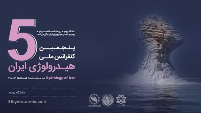 Fifth National Iranian Conference on Hydrology