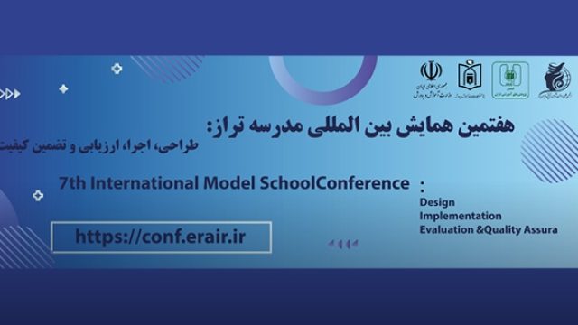 Seventh International Model School Conference