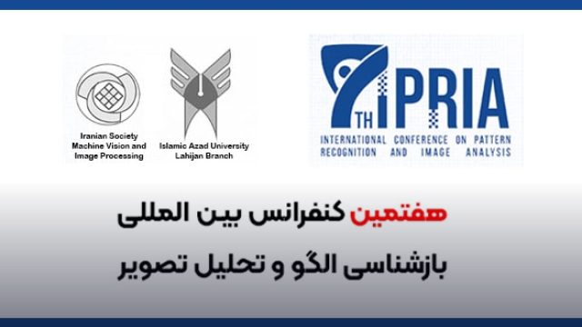 Seventh International Conference on Pattern Recognition and Image Analysis (IPRIA2025)