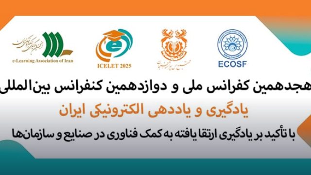 Eighteenth National and Twelfth International Conference on E-Learning and E-Teaching (ICeLeT 2025)