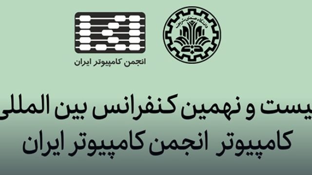 Twenty-ninth International Conference of the Computer Society of Iran