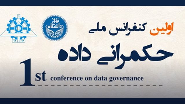 First National Conference on Data Governance