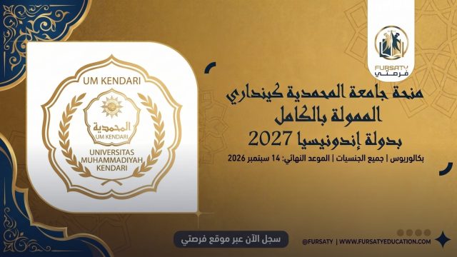 Muhammadiyah University Kendari Undergraduate Scholarship